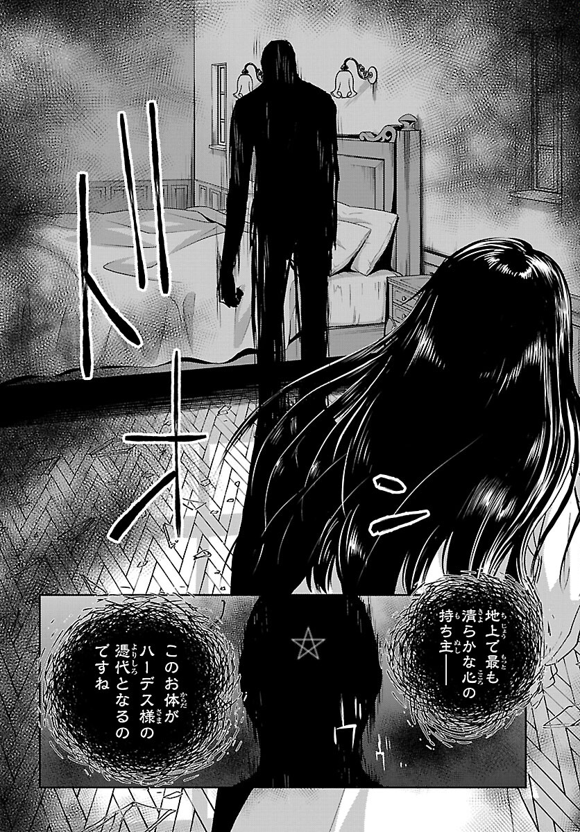 聖闘士星矢・冥王異伝 ダークウィング 第11話 - Page 13