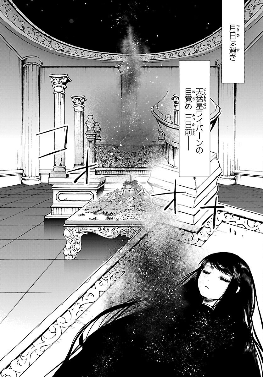聖闘士星矢・冥王異伝 ダークウィング 第12話 - Page 16