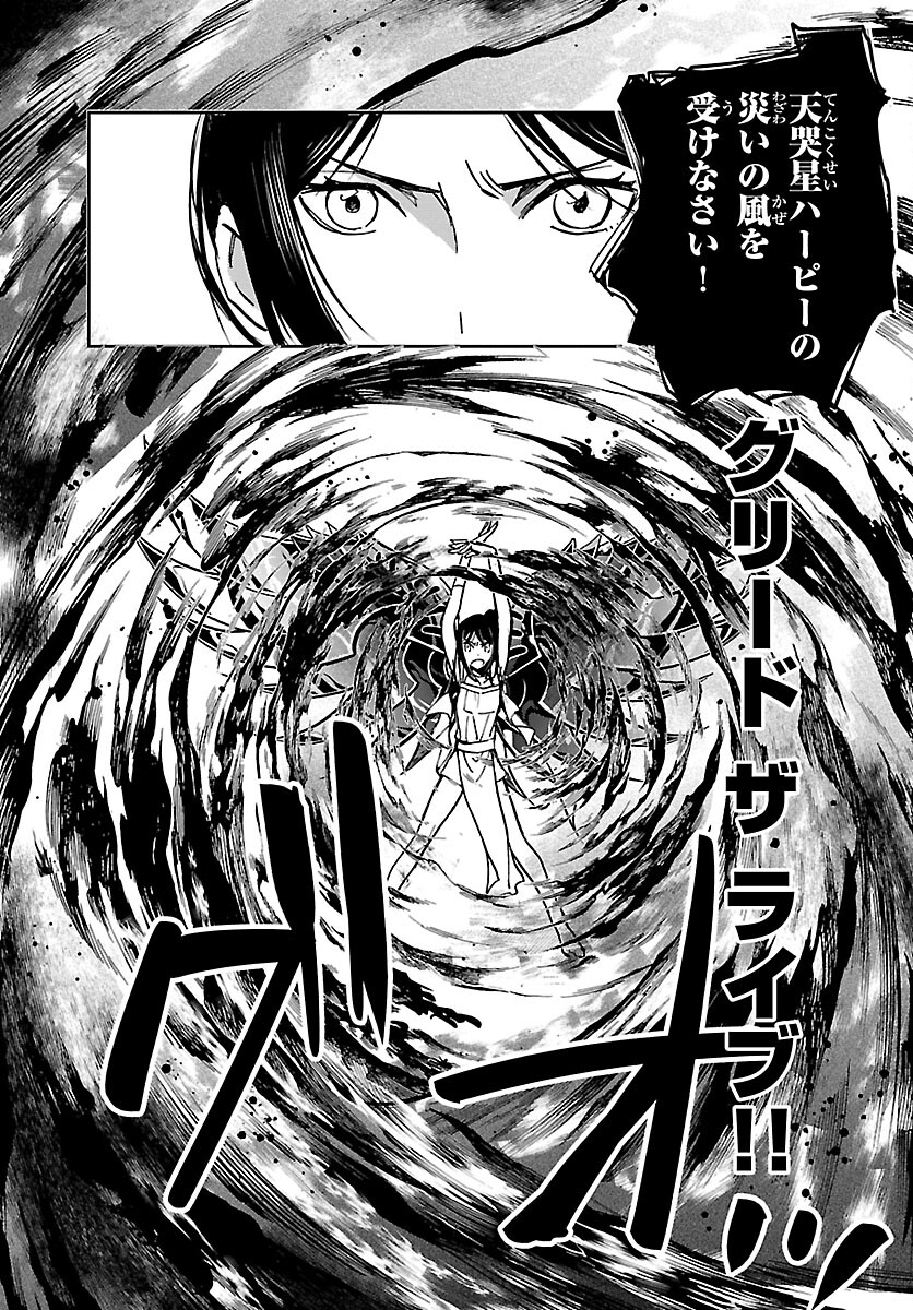 聖闘士星矢・冥王異伝 ダークウィング 第15話 - Page 13