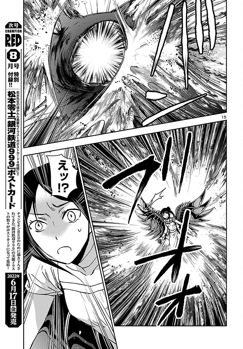 聖闘士星矢・冥王異伝 ダークウィング 第15話 - Page 15