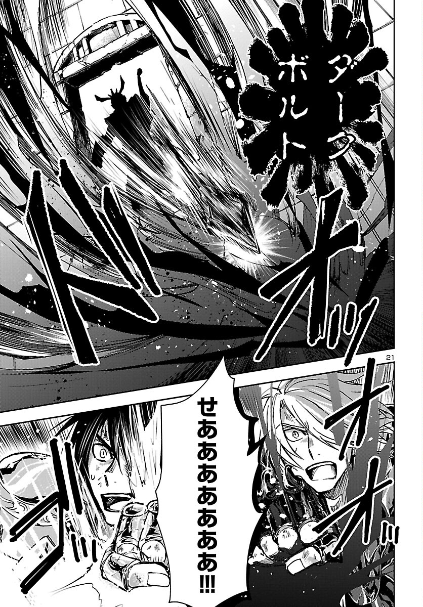 聖闘士星矢・冥王異伝 ダークウィング 第15話 - Page 21