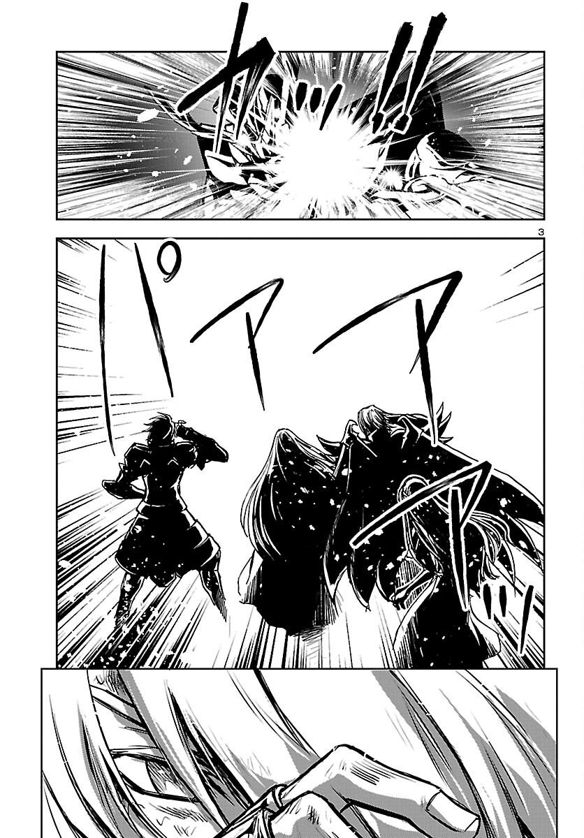 聖闘士星矢・冥王異伝 ダークウィング 第16話 - Page 3