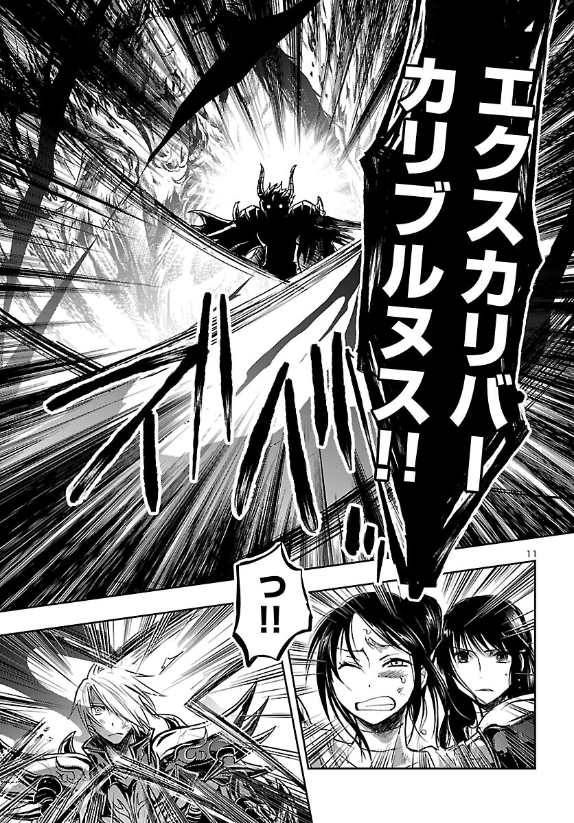 聖闘士星矢・冥王異伝 ダークウィング 第19話 - Page 11