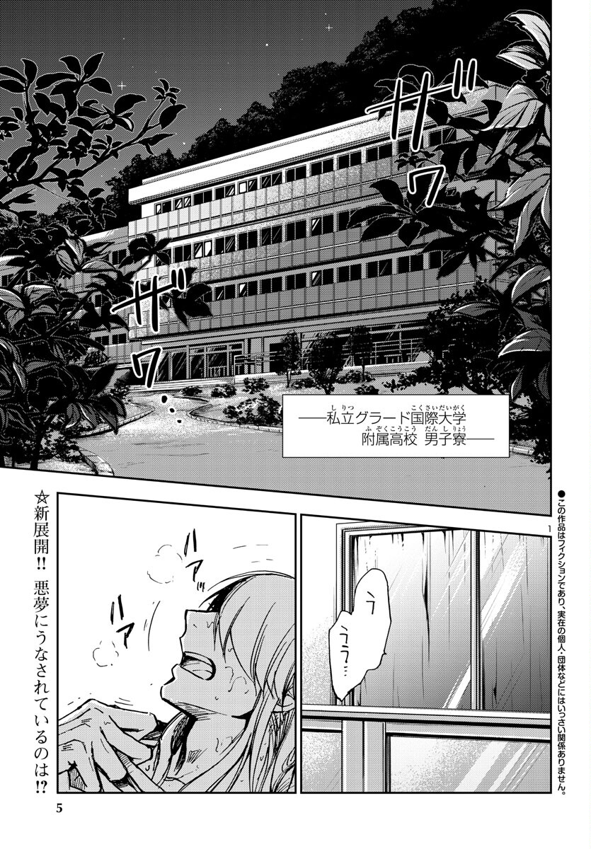 聖闘士星矢・冥王異伝 ダークウィング 第23話 - Page 2