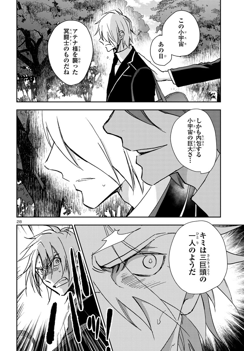聖闘士星矢・冥王異伝 ダークウィング 第23話 - Page 29