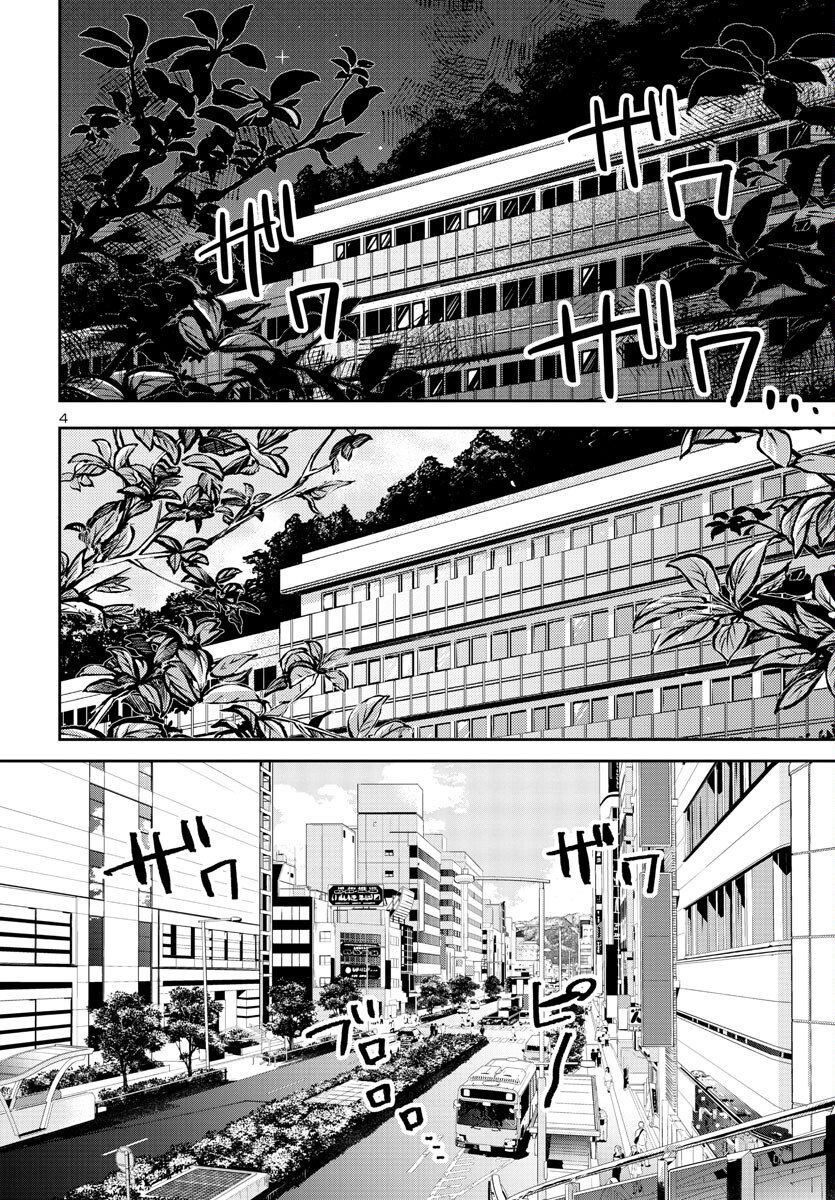 聖闘士星矢・冥王異伝 ダークウィング 第23話 - Page 5