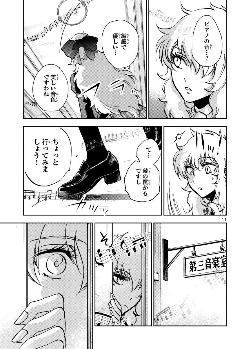 聖闘士星矢・冥王異伝 ダークウィング 第24話 - Page 12