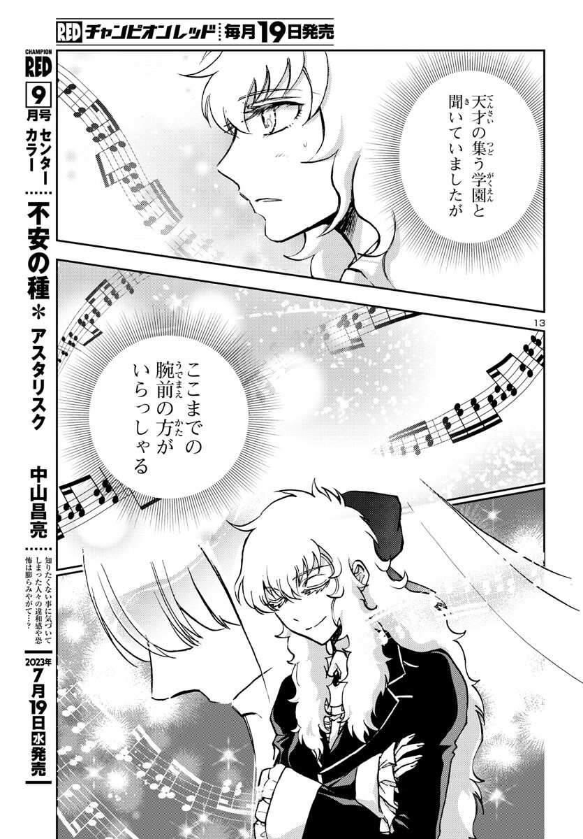 聖闘士星矢・冥王異伝 ダークウィング 第24話 - Page 14