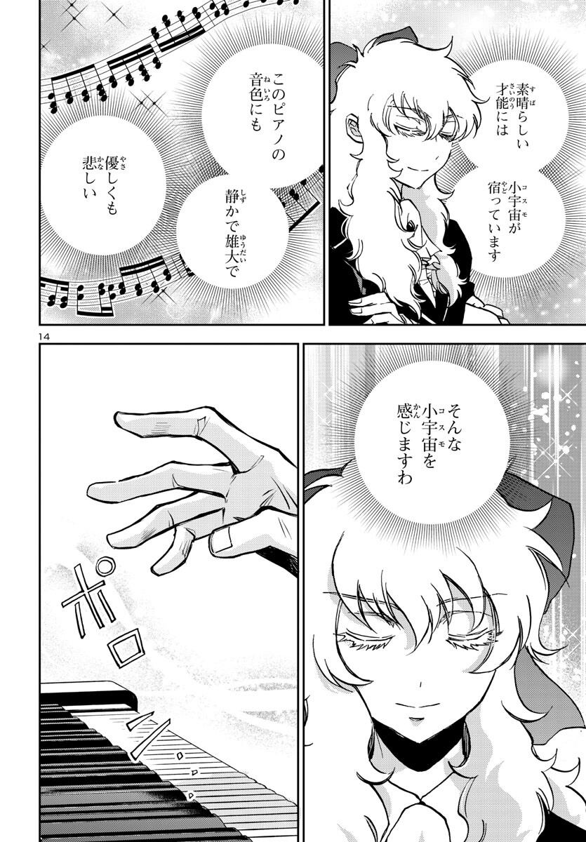 聖闘士星矢・冥王異伝 ダークウィング 第24話 - Page 15