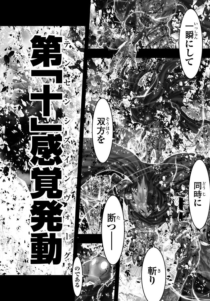 聖闘士星矢・冥王異伝 ダークウィング 第26話 - Page 38