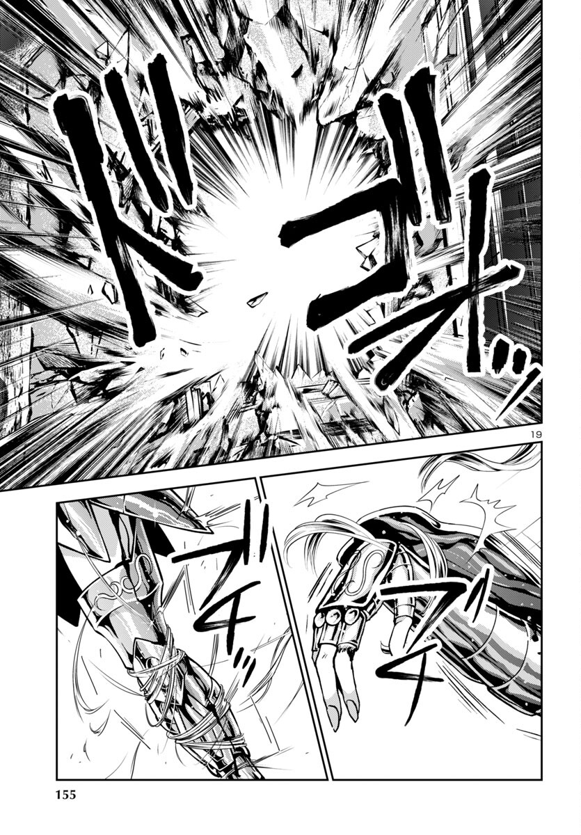 聖闘士星矢・冥王異伝 ダークウィング 第30話 - Page 20