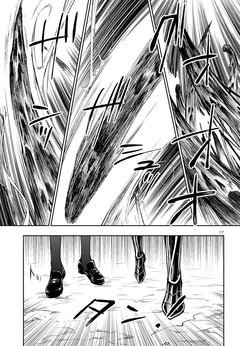 聖闘士星矢・冥王異伝 ダークウィング 第31話 - Page 17