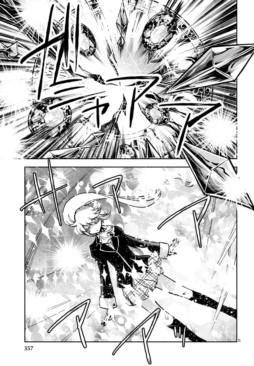 聖闘士星矢・冥王異伝 ダークウィング 第32話 - Page 5