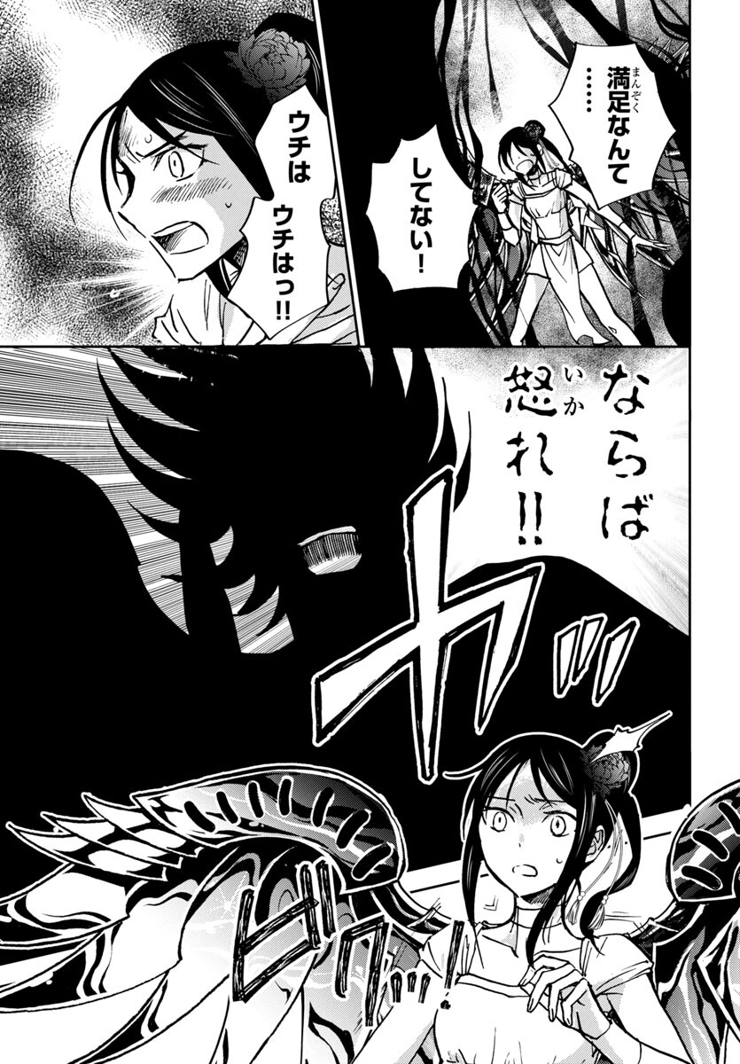 聖闘士星矢・冥王異伝 ダークウィング 第33話 - Page 11