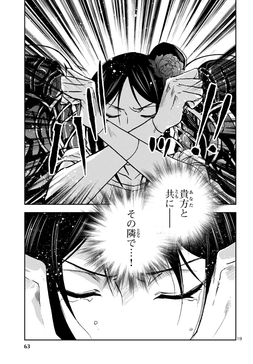聖闘士星矢・冥王異伝 ダークウィング 第33話 - Page 19