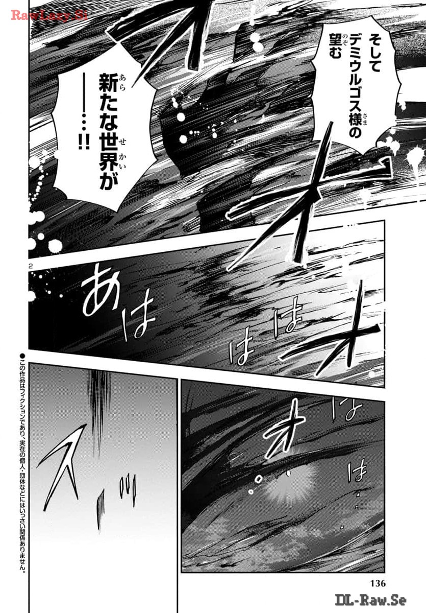 聖闘士星矢・冥王異伝 ダークウィング 第34話 - Page 3