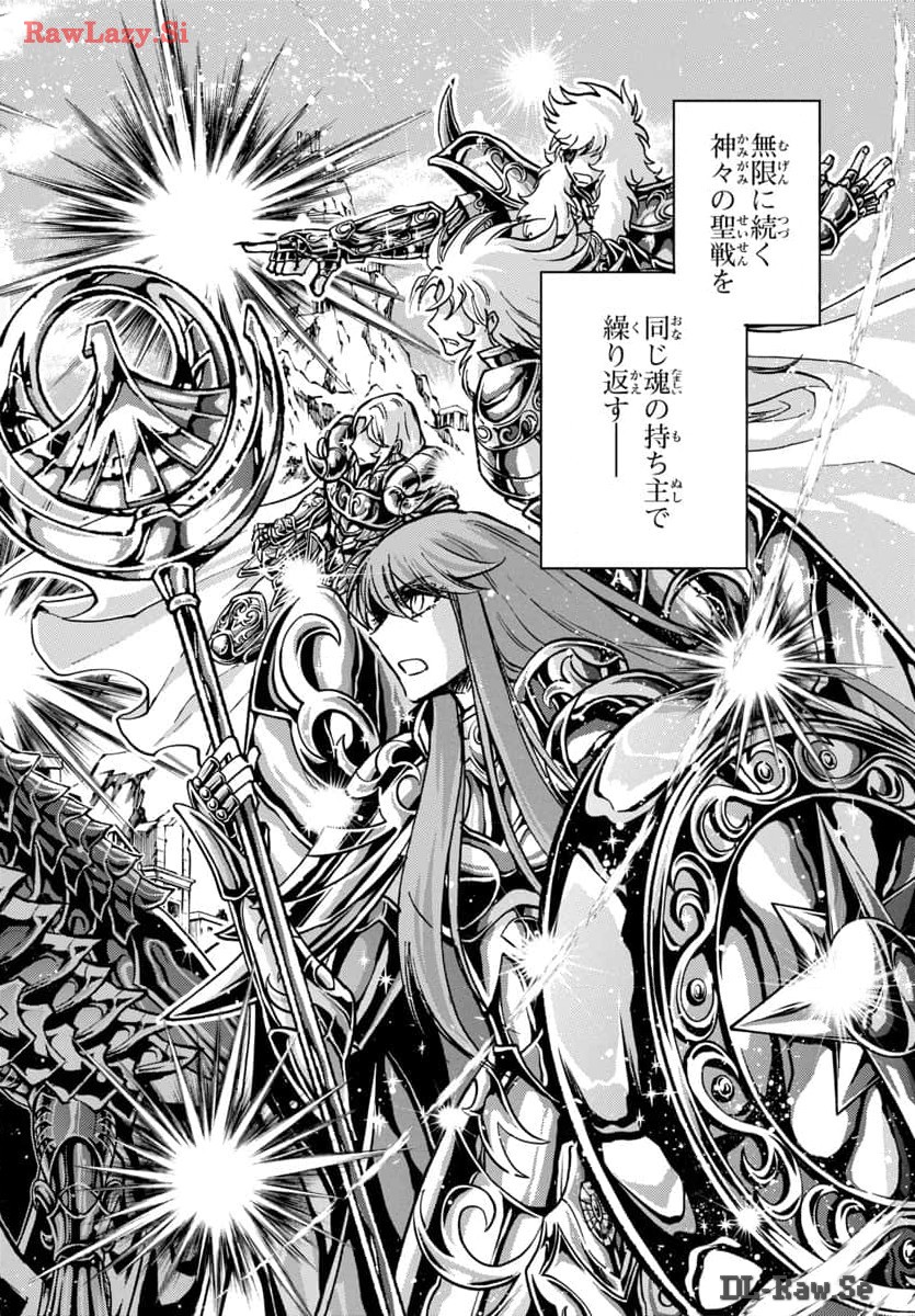 聖闘士星矢・冥王異伝 ダークウィング 第34話 - Page 23