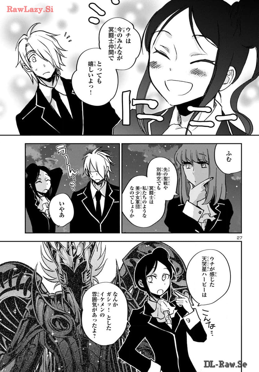 聖闘士星矢・冥王異伝 ダークウィング 第34話 - Page 28