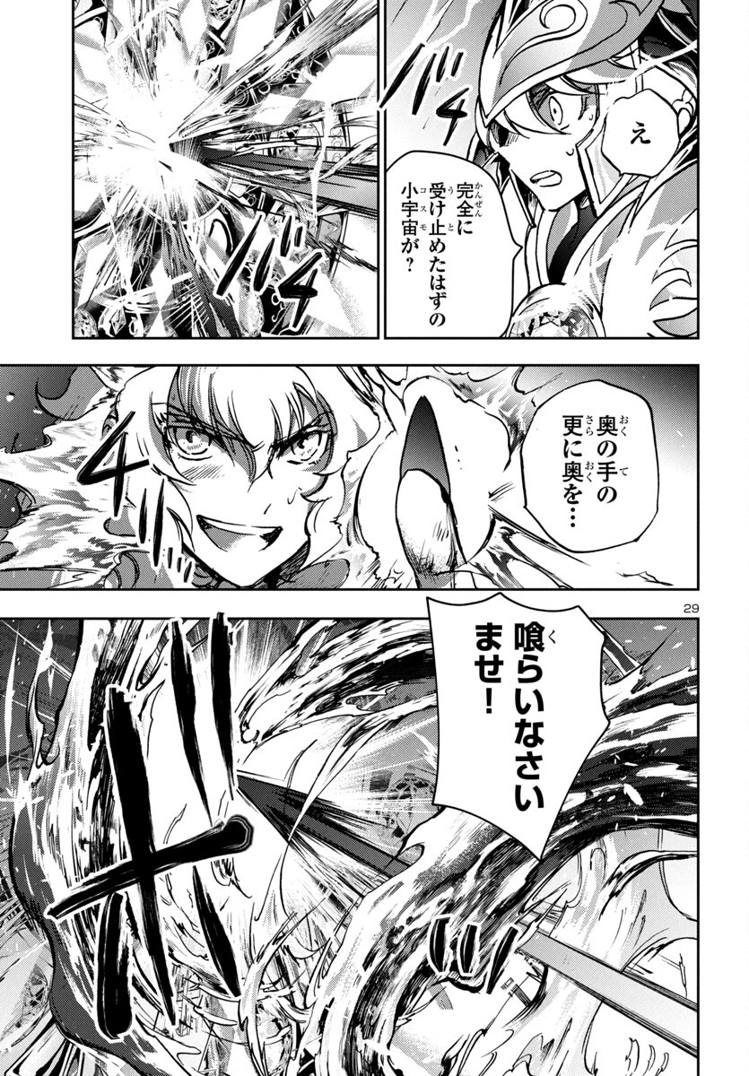 聖闘士星矢・冥王異伝 ダークウィング 第35話 - Page 29