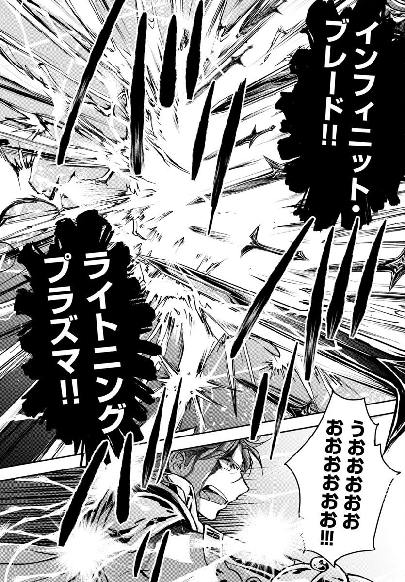 聖闘士星矢・冥王異伝 ダークウィング 第36話 - Page 20