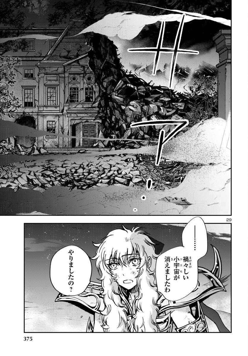 聖闘士星矢・冥王異伝 ダークウィング 第37話 - Page 29