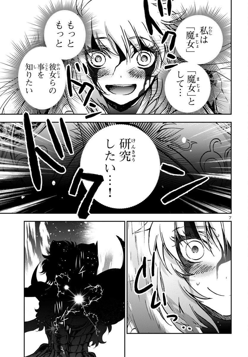 聖闘士星矢・冥王異伝 ダークウィング 第37話 - Page 7