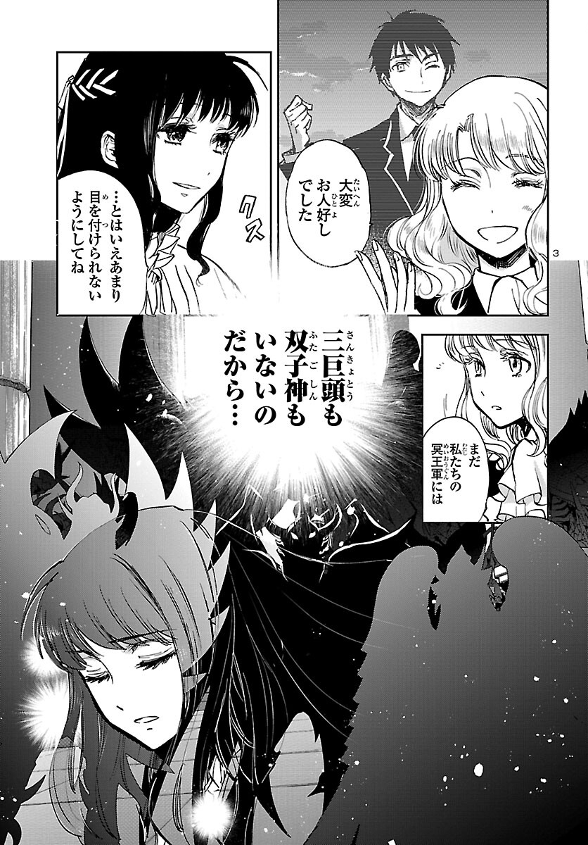 聖闘士星矢・冥王異伝 ダークウィング 第6.1話 - Page 4