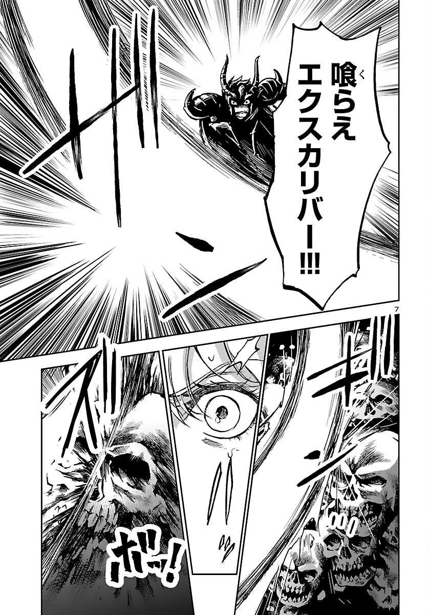 聖闘士星矢・冥王異伝 ダークウィング 第8話 - Page 7