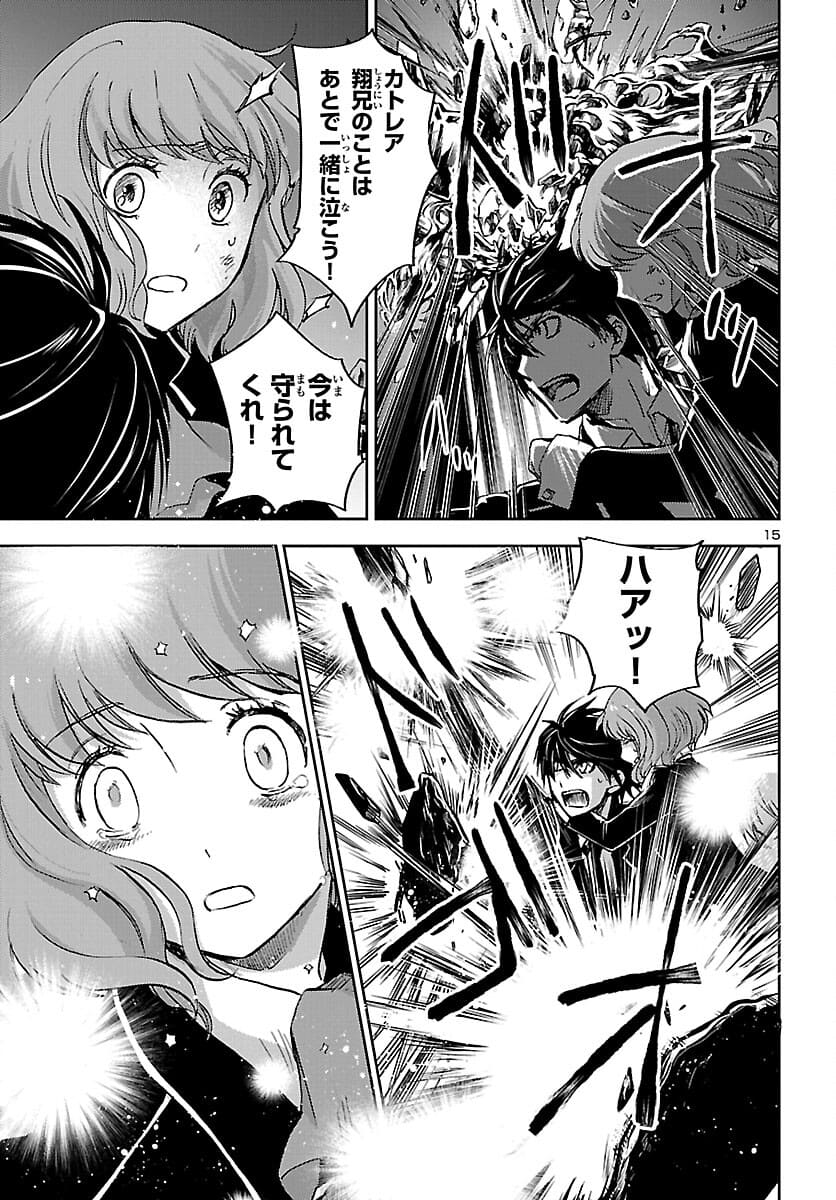 聖闘士星矢・冥王異伝 ダークウィング 第9話 - Page 15