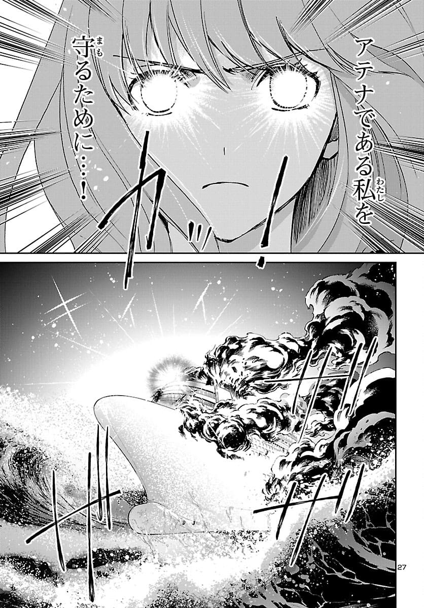 聖闘士星矢・冥王異伝 ダークウィング 第9話 - Page 27