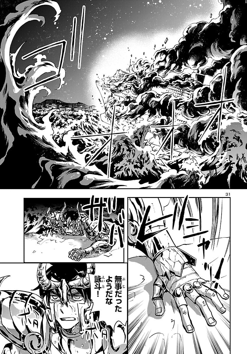 聖闘士星矢・冥王異伝 ダークウィング 第9話 - Page 31