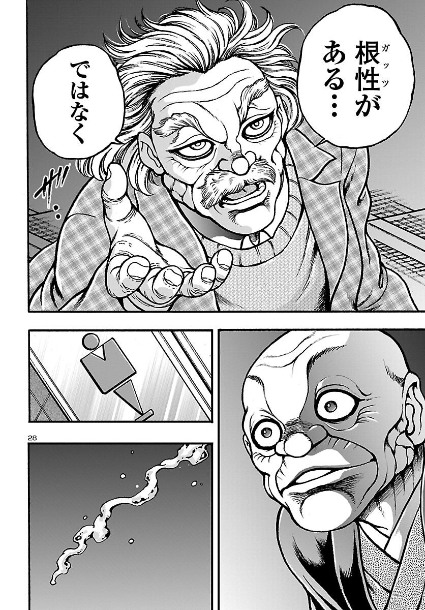 バキ外伝 花のチハル 第1話 - Page 34