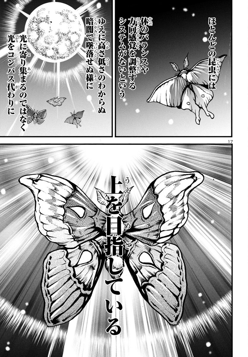 バキ外伝 花のチハル 第12話 - Page 18