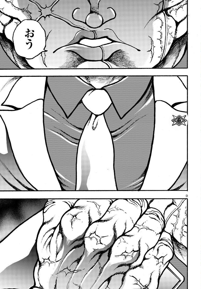 バキ外伝 花のチハル 第4話 - Page 10