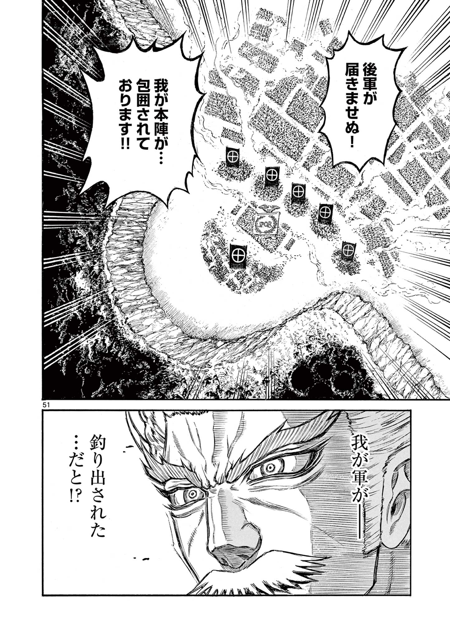 Satsuma Tensei 薩摩転生 薩摩転生～世に万葉の丸十字が咲くなり～ 第1.2話 - Page 20