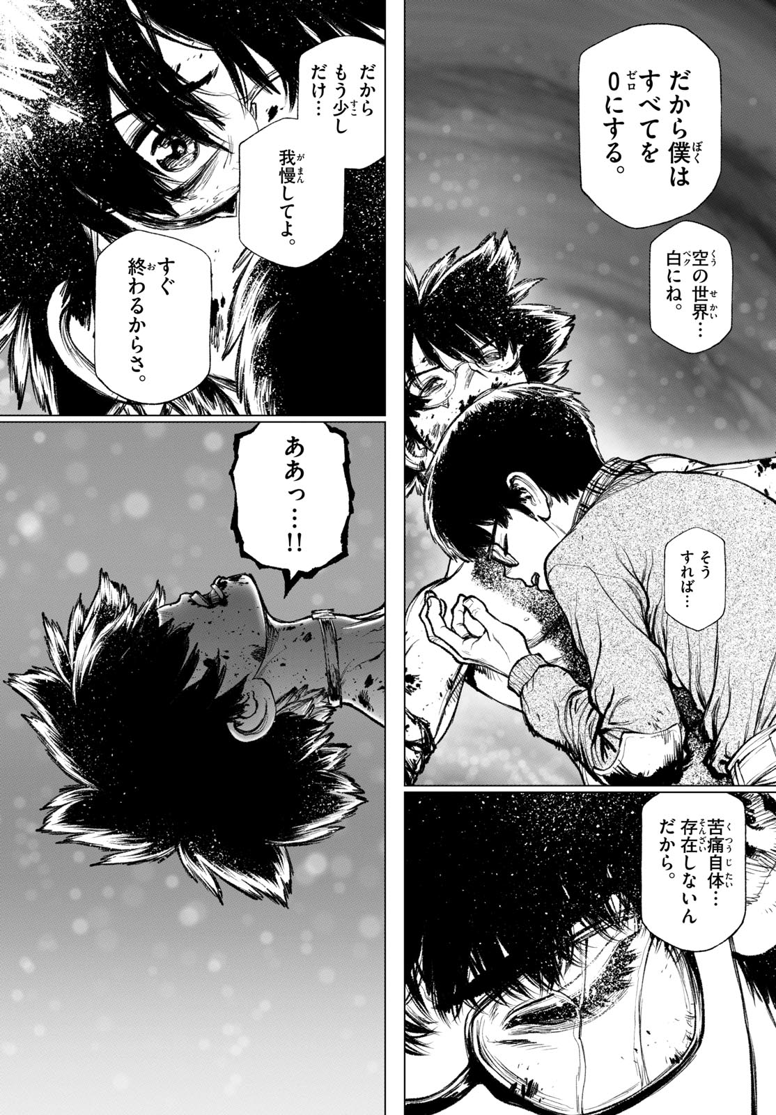 スーパーストリング -異世界見聞録- 第29話 - Page 19