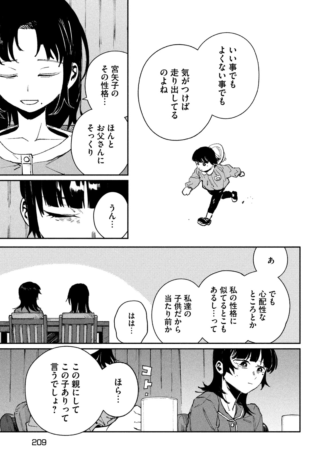 大怪ゲァーチマ 大怪獣ゲァーチマ 第16話 - Page 27