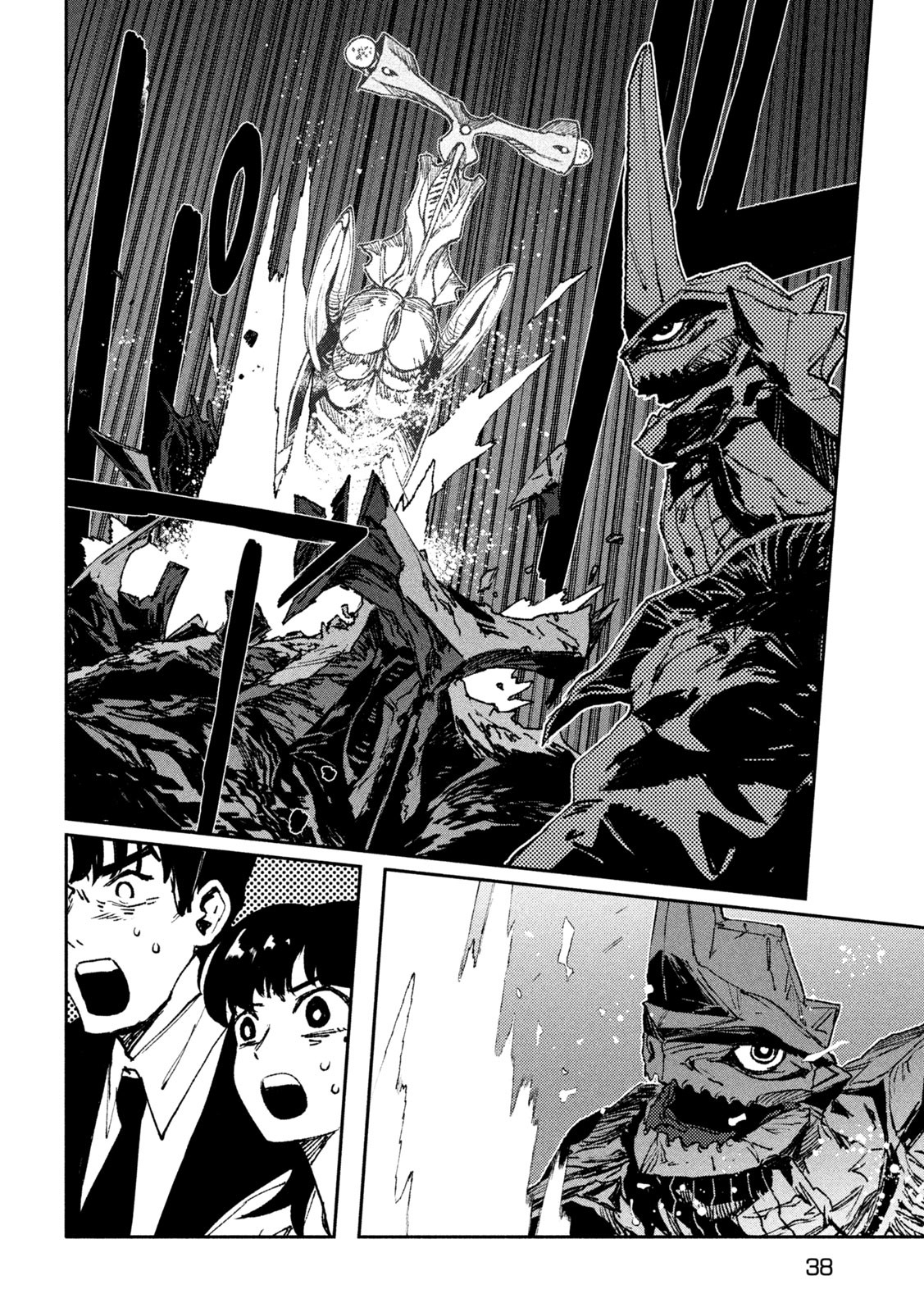 大怪ゲァーチマ 大怪獣ゲァーチマ 第6話 - Page 26