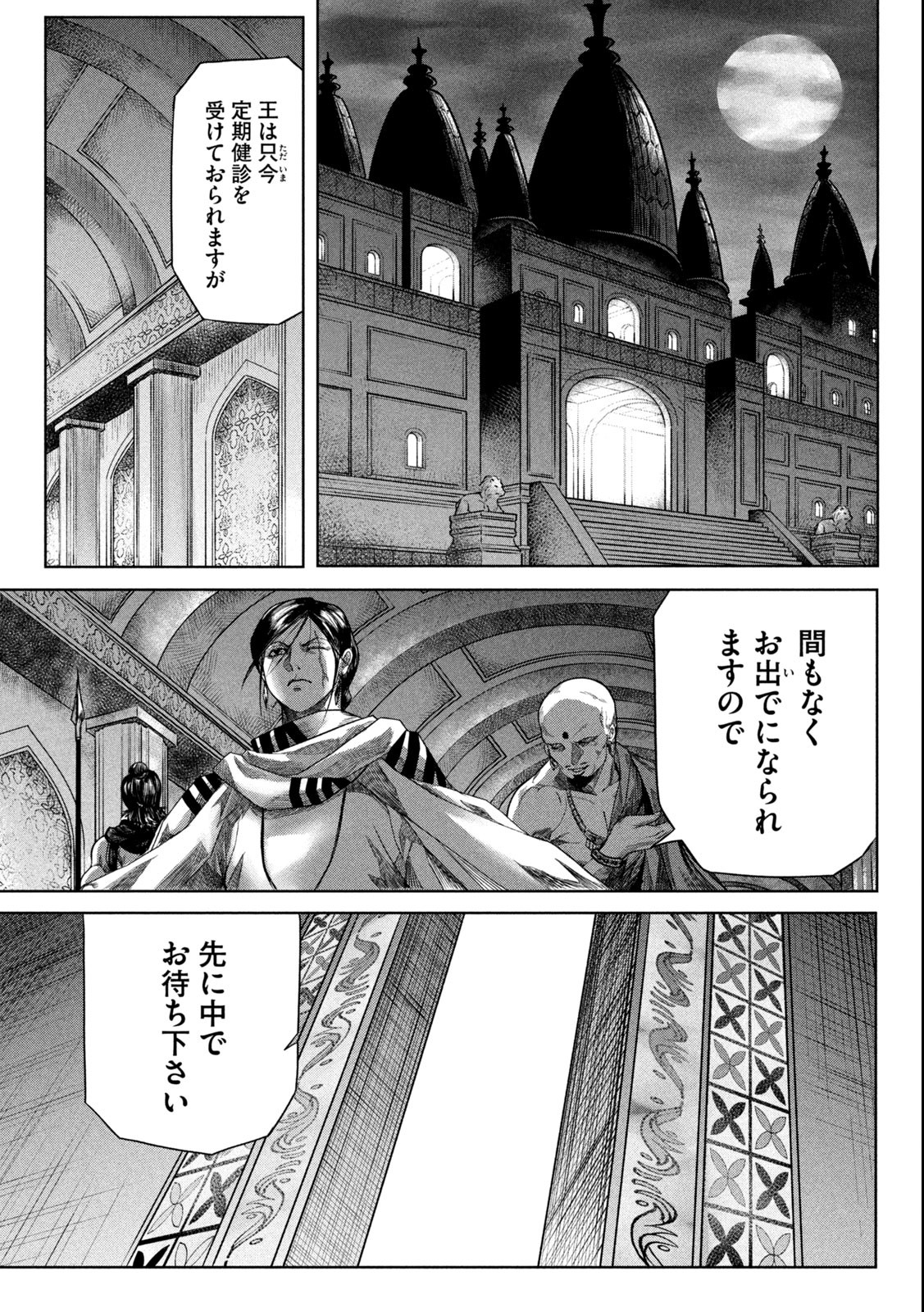 राजा ラージャ 第1.2話 - Page 1