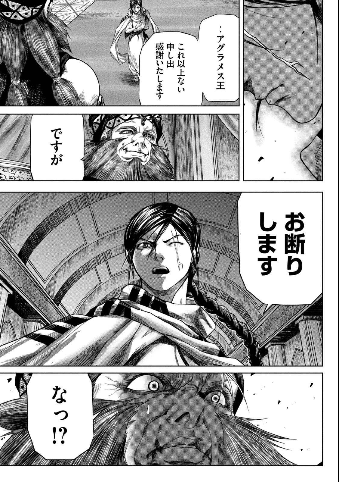 राजा ラージャ 第1.2話 - Page 23