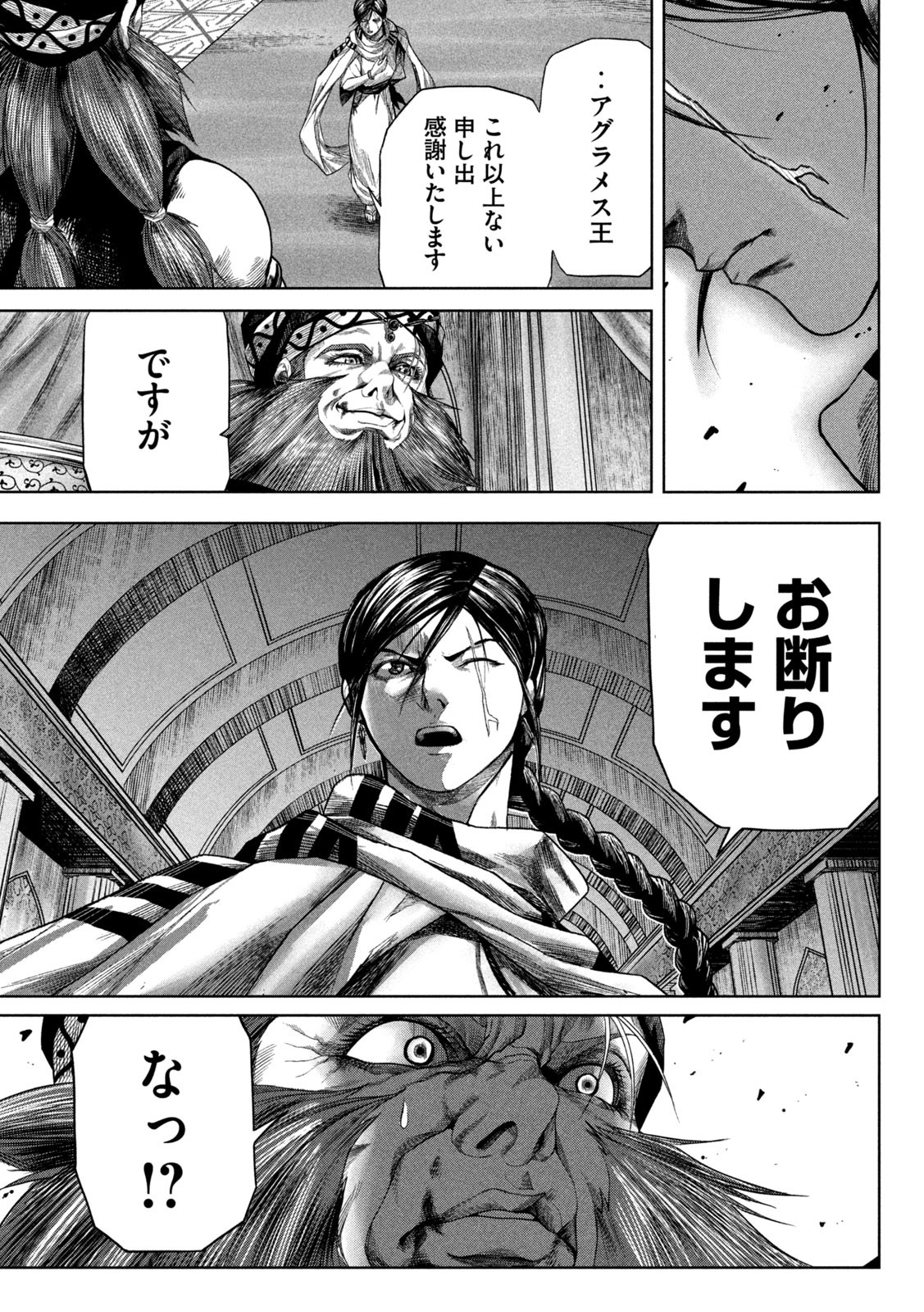 राजा ラージャ 第1話 - Page 59