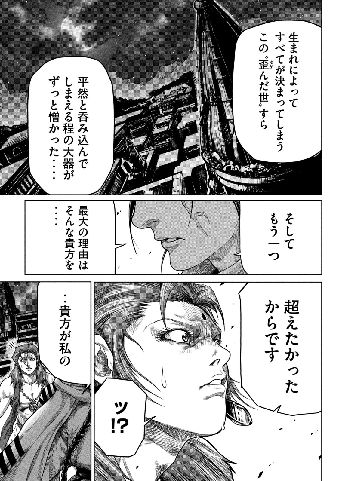 राजा ラージャ 第1話 - Page 65