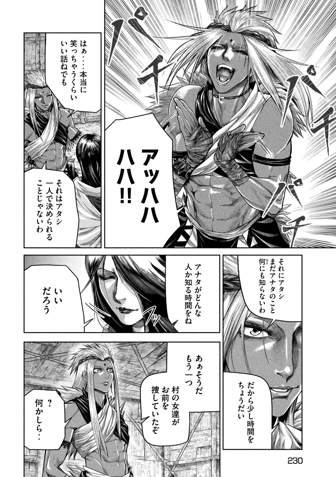राजा ラージャ 第10話 - Page 18