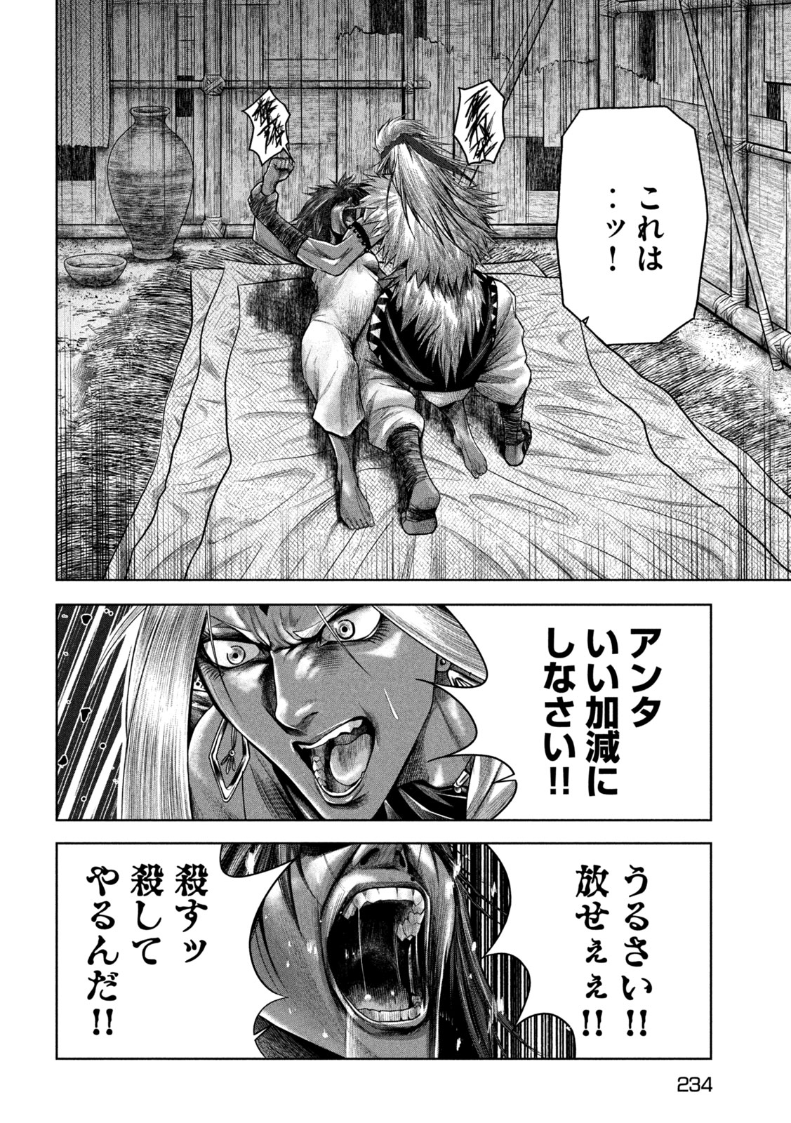 राजा ラージャ 第10話 - Page 22