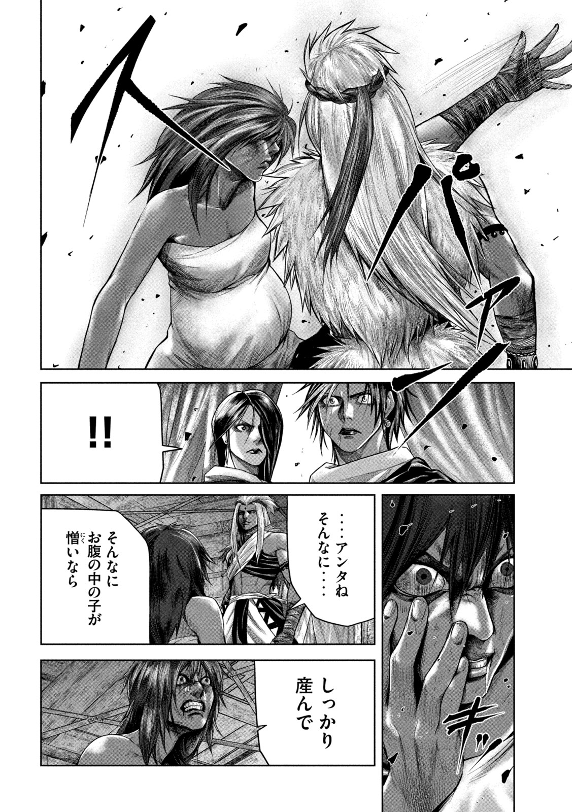 राजा ラージャ 第10話 - Page 24