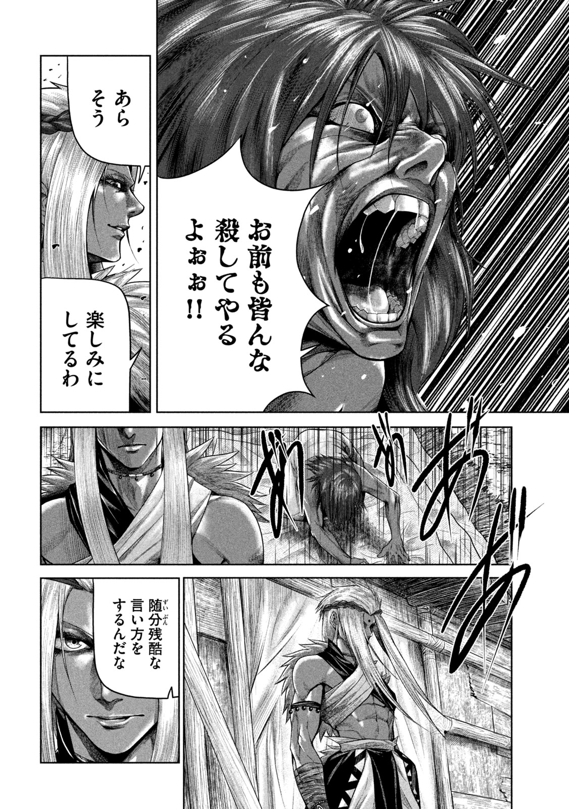 राजा ラージャ 第10話 - Page 26