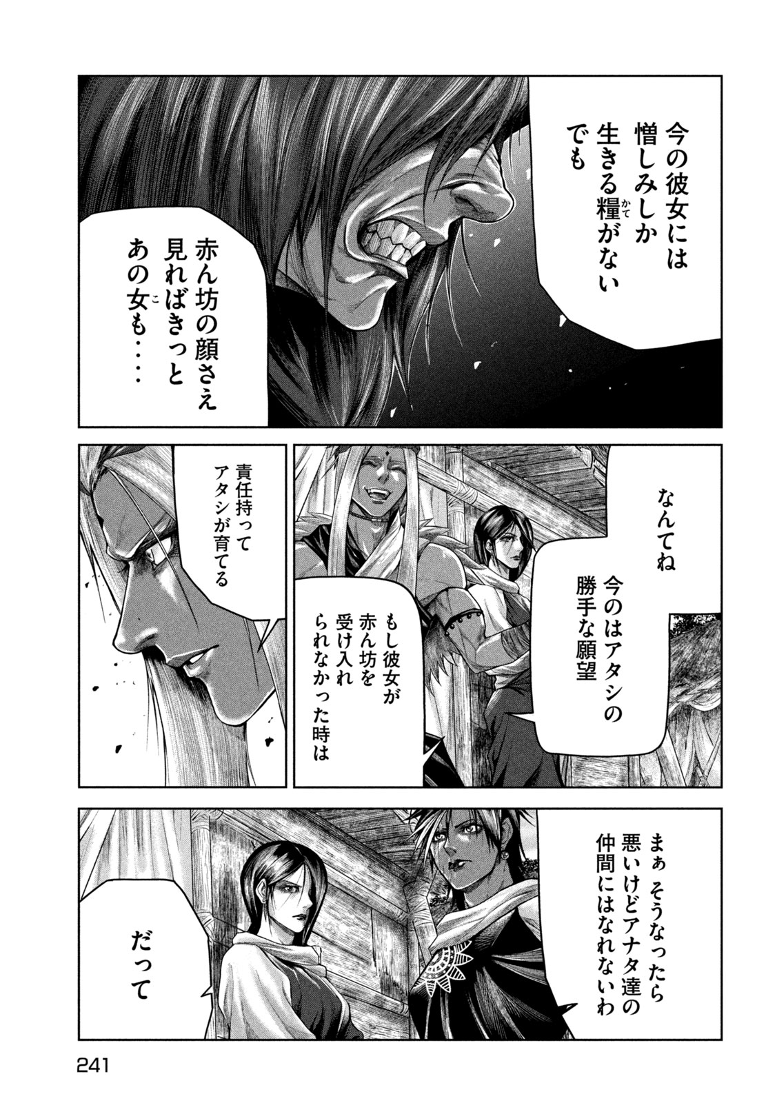 राजा ラージャ 第10話 - Page 29