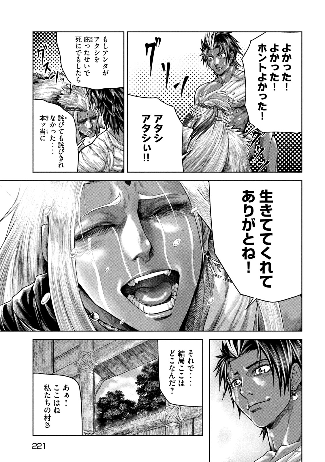राजा ラージャ 第10話 - Page 9