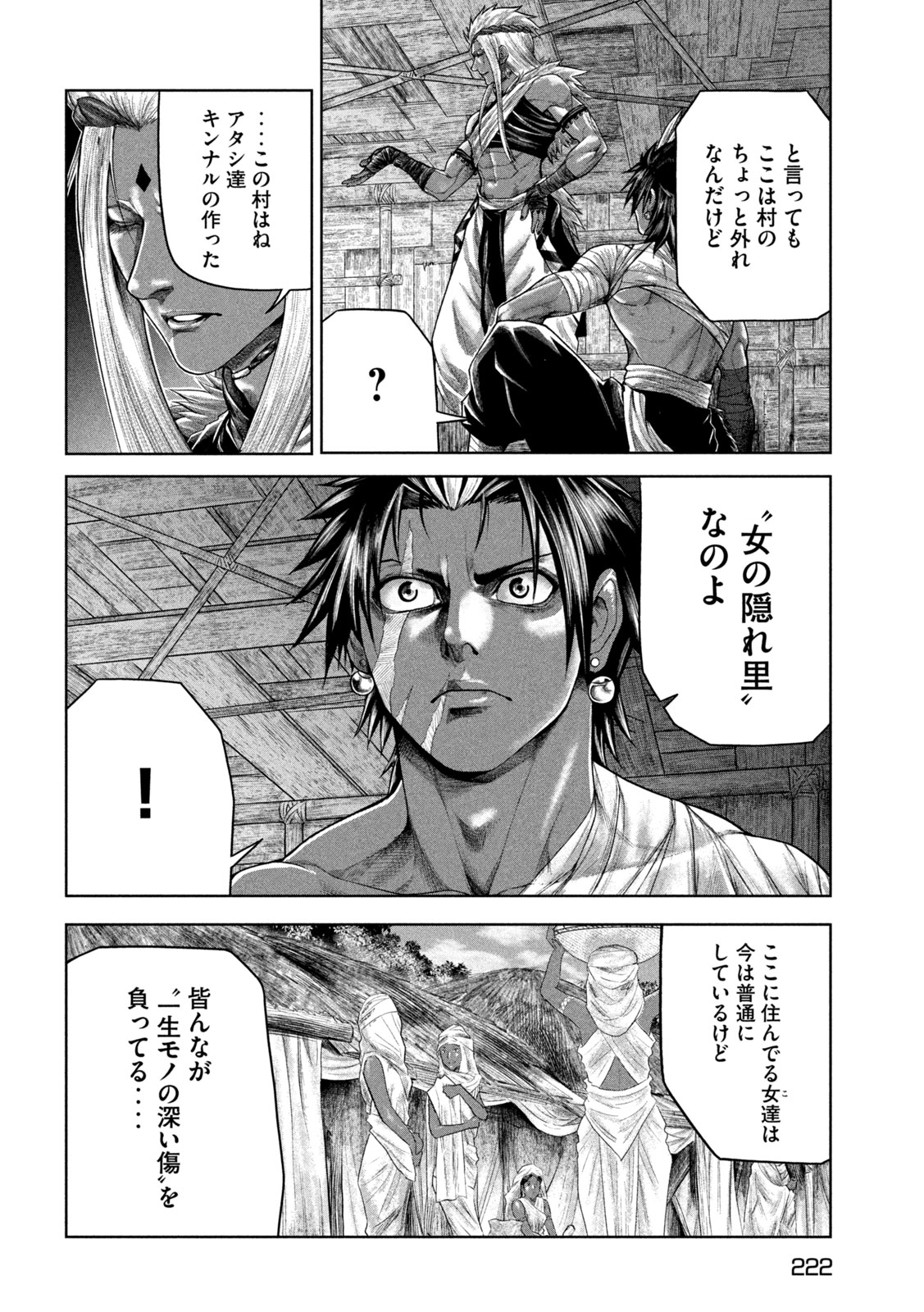 राजा ラージャ 第10話 - Page 10