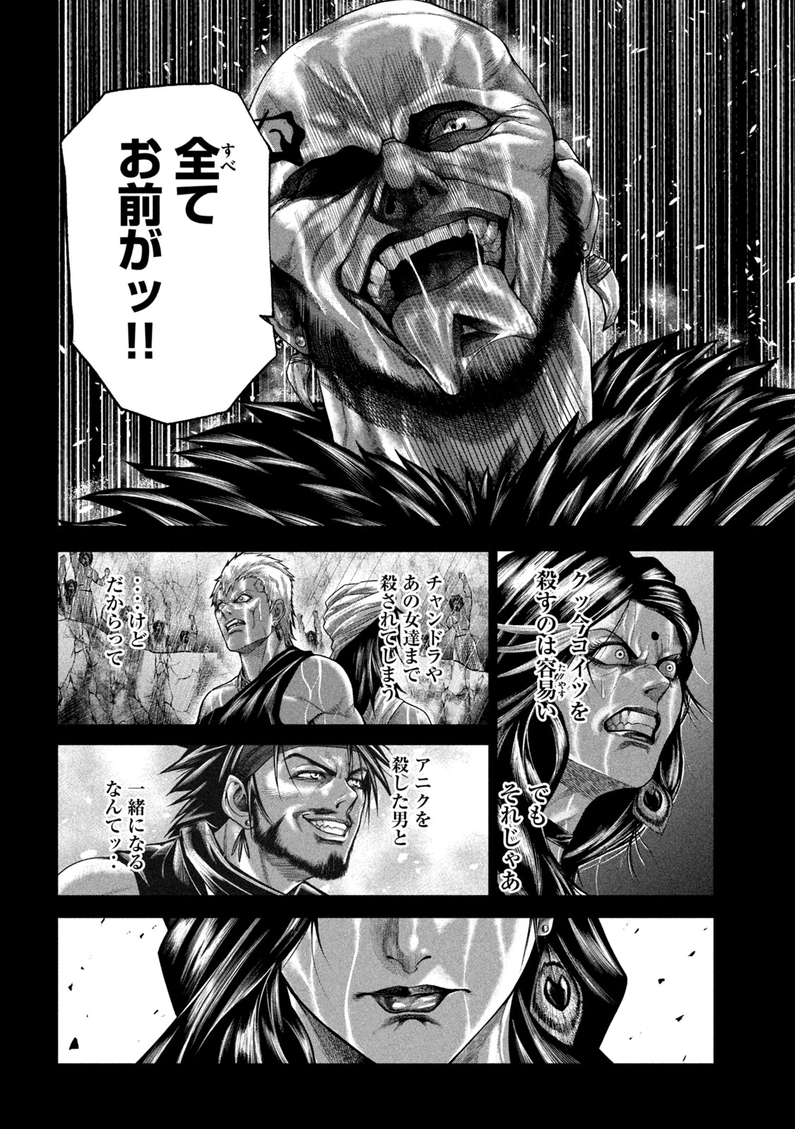 राजा ラージャ 第11話 - Page 23